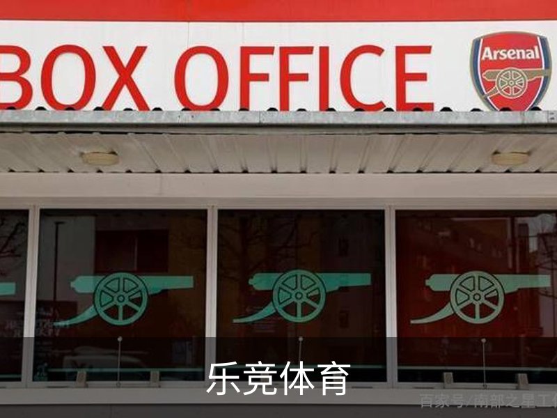 乐竞中国官方网站 - LEJING SPORTS体育赛事平台